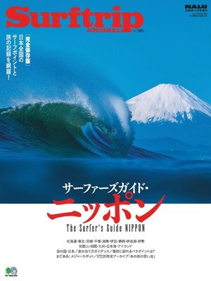 cover image of Surftrip JOURNAL サーフトリップジャーナル